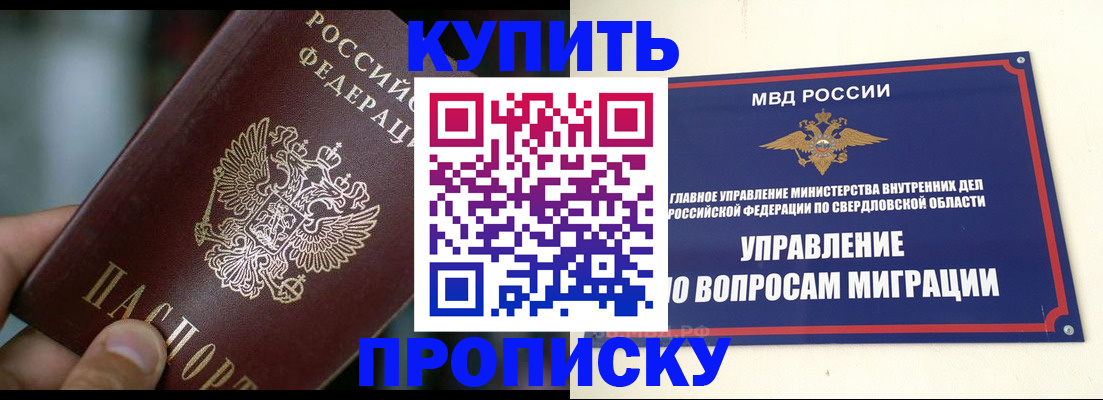 временная регистрация в квартире в Губкинском