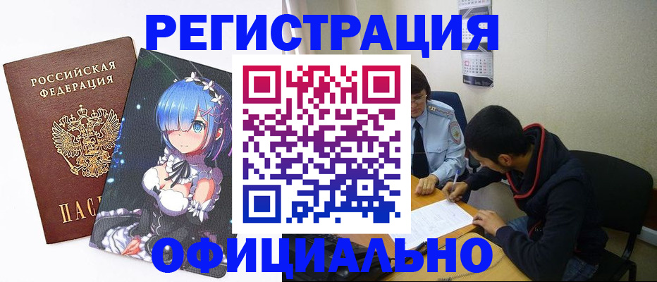 временная регистрация купить в Губкинском