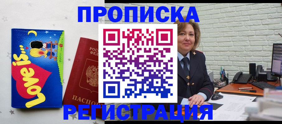 миграционный учет в Губкинском