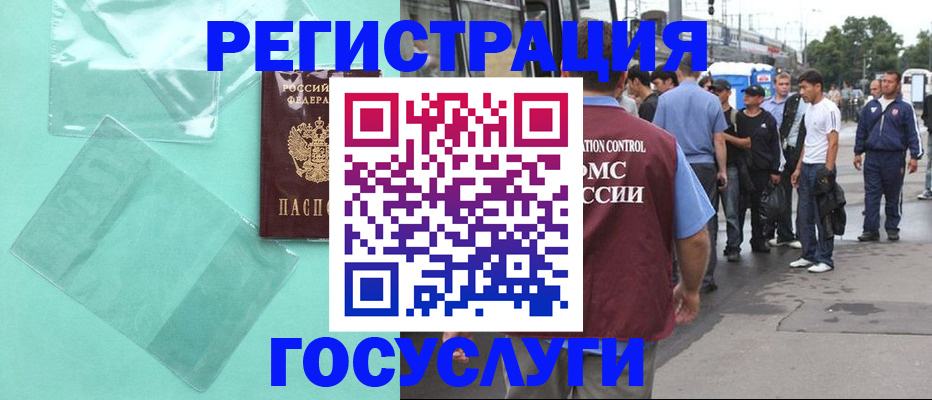 прописка в квартире в Губкинском